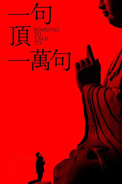 Póster de Someone to Talk To