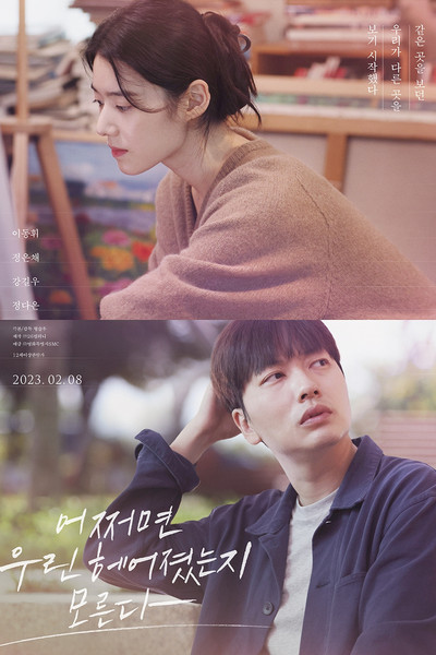 Póster de Someone You Loved