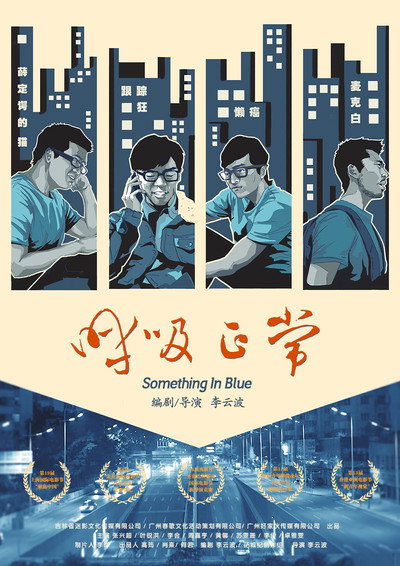 Póster de Something in Blue