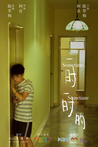 Póster de Sometime, Sometime