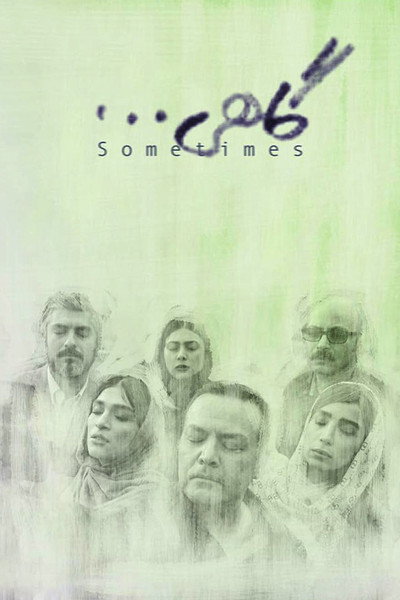 Póster de Sometimes