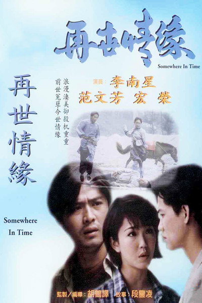 Póster de Somewhere in Time
