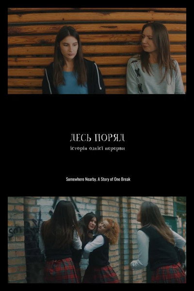 Póster de Somewhere Near. The Story of a School Break