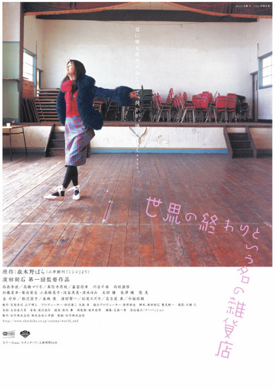 Póster de Somewhere on Earth