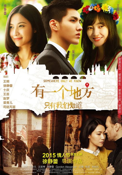 Póster de Somewhere Only We Know