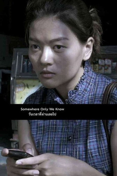 Póster de Somewhre Only We Know