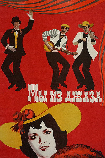 Póster de Somos del Jazz
