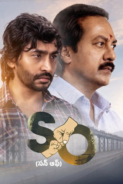 Póster de Son Of