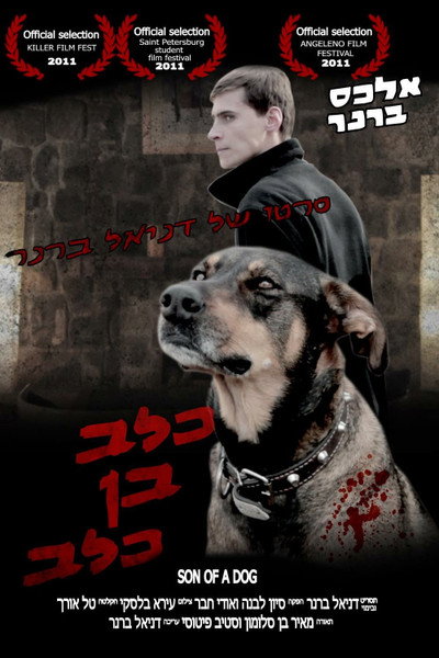 Póster de Son of a Dog