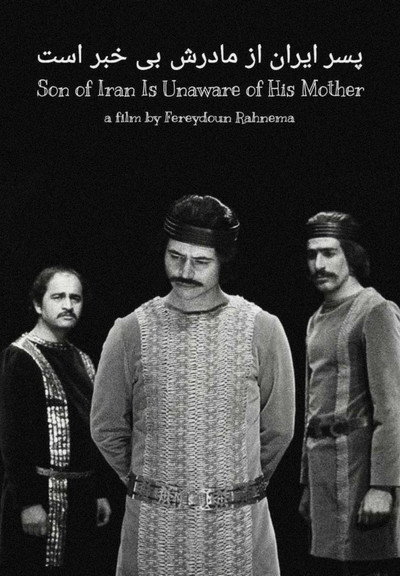 Póster de Son of Iran Is Unaware of His Mother
