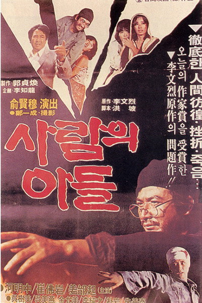 Póster de Son of Man