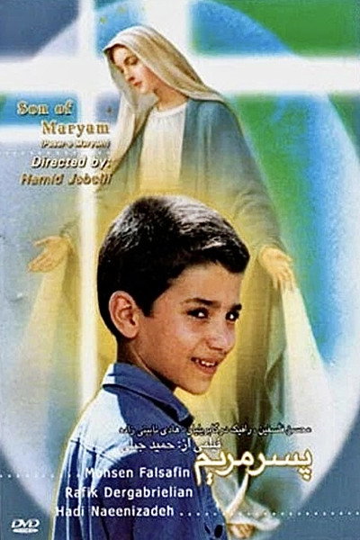 Póster de Son of Mary