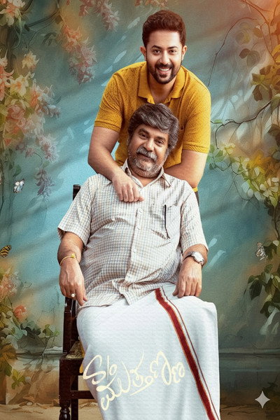 Póster de Son of Muthanna