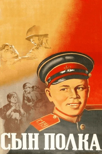 Póster de Son of the Regiment