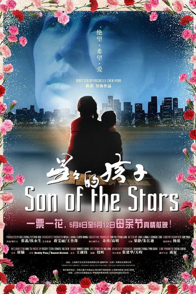 Póster de Son of the Stars