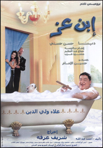 Póster de Son of Wealth
