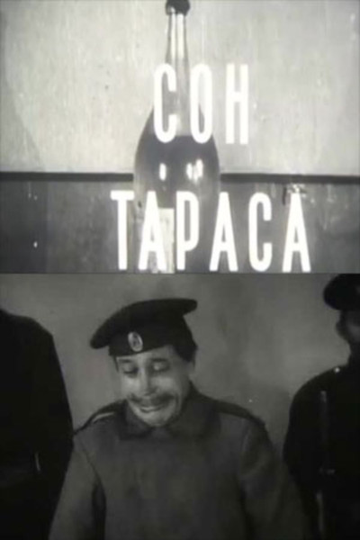 Póster de Son Tarasa