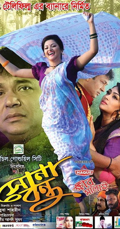 Póster de Sona Bondhu