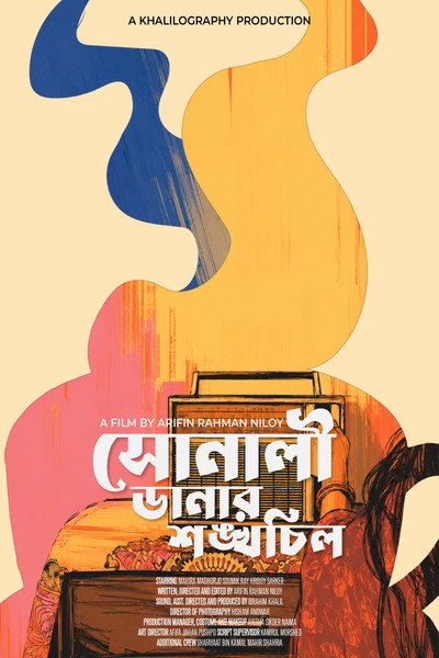Póster de Sonali Danar Shankhachil