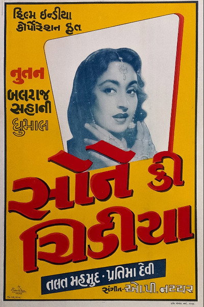 Póster de Sone Ki Chidiya