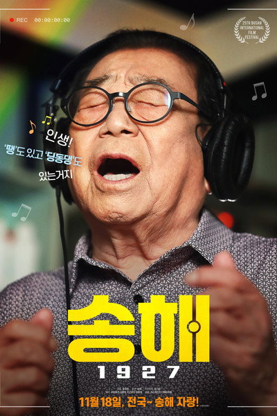 Póster de Song Hae 1927