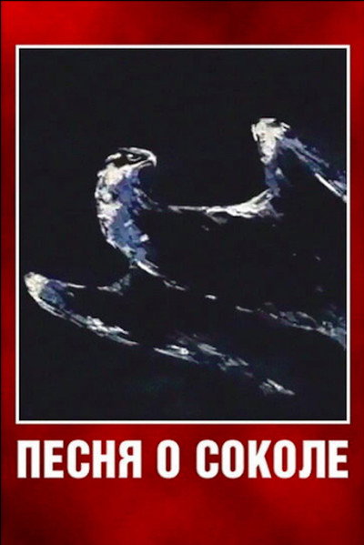 Póster de Song of a Falcon