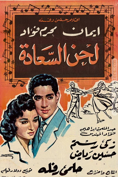 Póster de Song of Joy