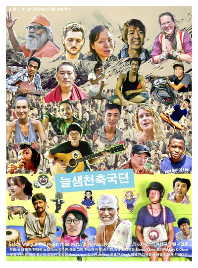 Póster de Song of Road