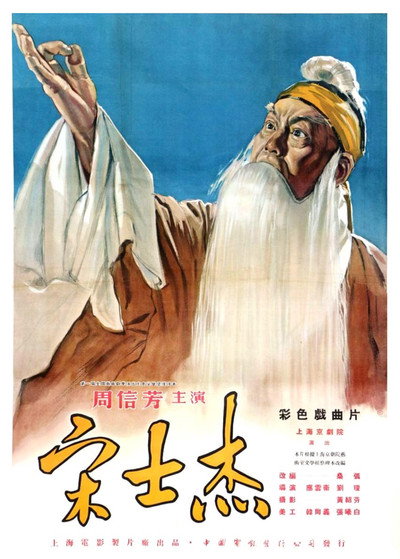 Póster de Song shi jie