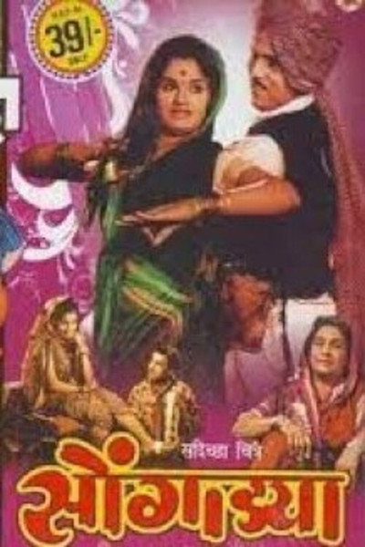 Póster de Songadya