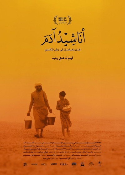 Póster de Songs of Adam