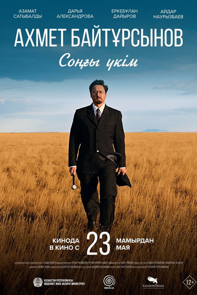 Póster de Songy Ykim