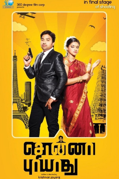 Póster de Sonna Puriyathu