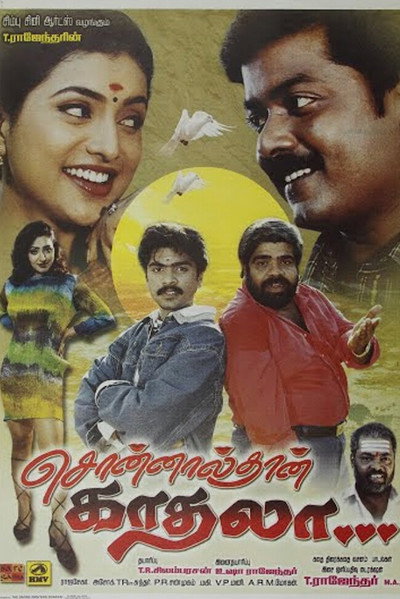 Póster de Sonnal Thaan Kaadhala