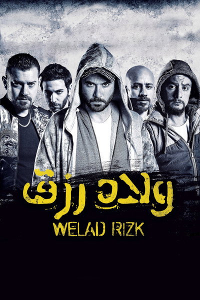 Póster de Sons of Rizk