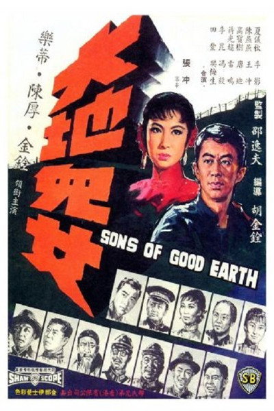 Póster de Sons of the Good Earth