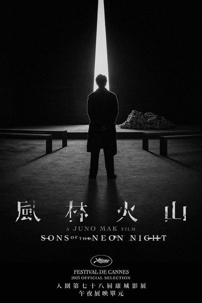 Póster de Sons of the Neon Night