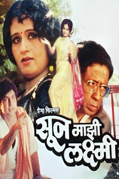 Póster de Soon Mazi Laxmi