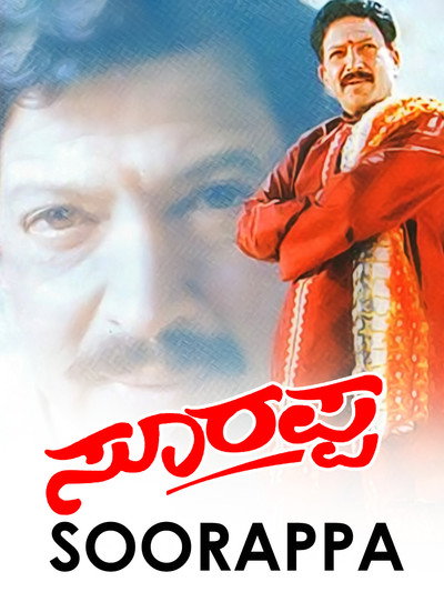 Póster de Soorappa