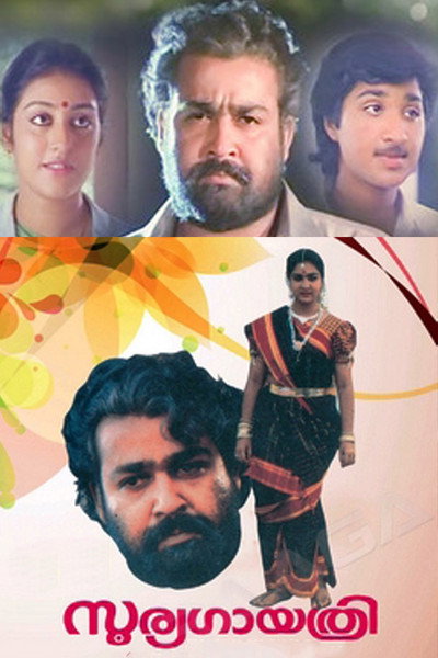Póster de Soorya Gayathri