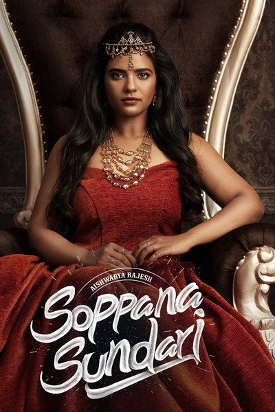 Póster de Soppana Sundari