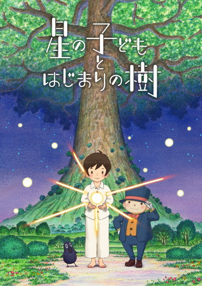 Póster de Sora and the Big Tree