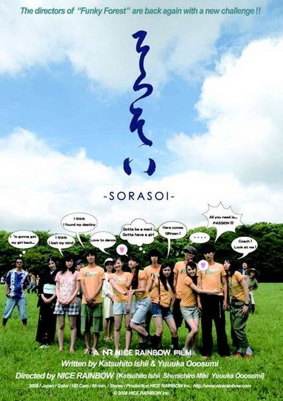 Póster de Sorasoi