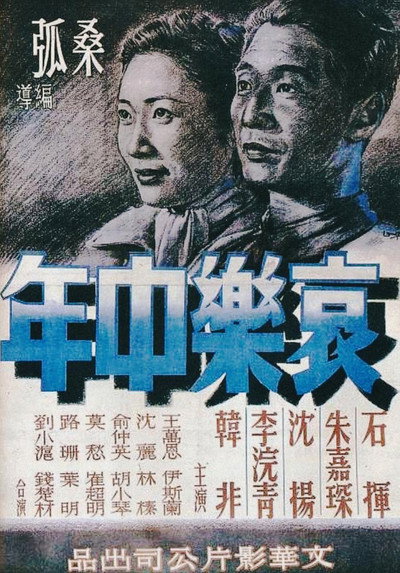 Póster de Sorrows and Joys of a Middle-Aged Man