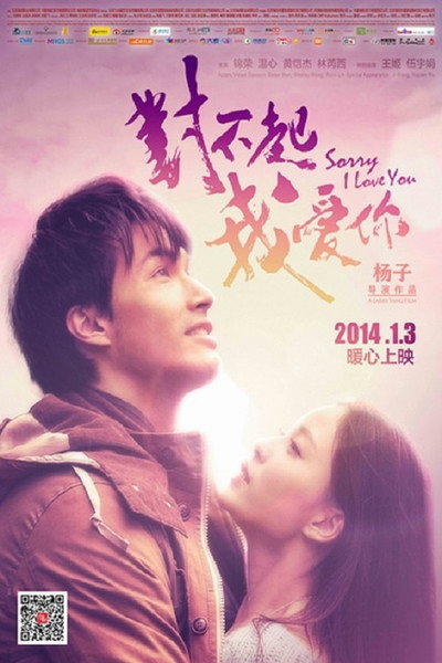 Póster de Sorry I Love You