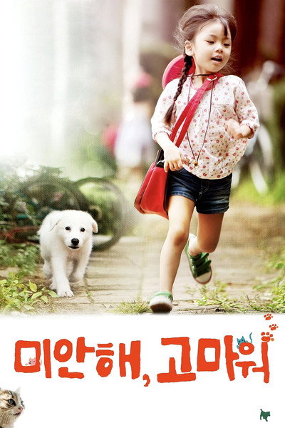 Póster de Sorry, Thanks
