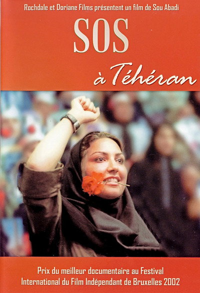 Póster de SOS Tehran