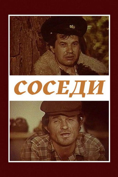 Póster de Sosedi