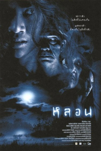 Póster de Soul