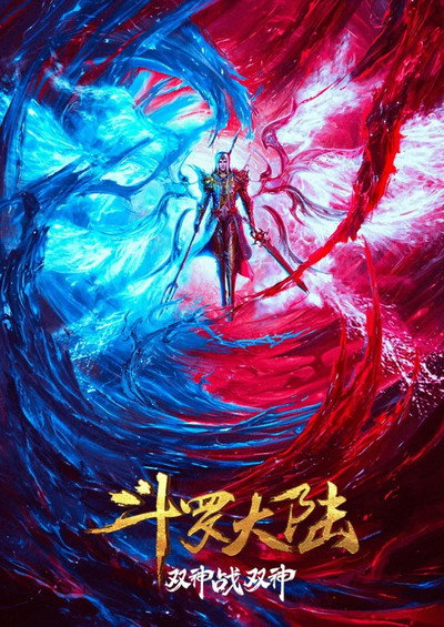 Póster de Soul Land Movie: The Battle of Two Gods